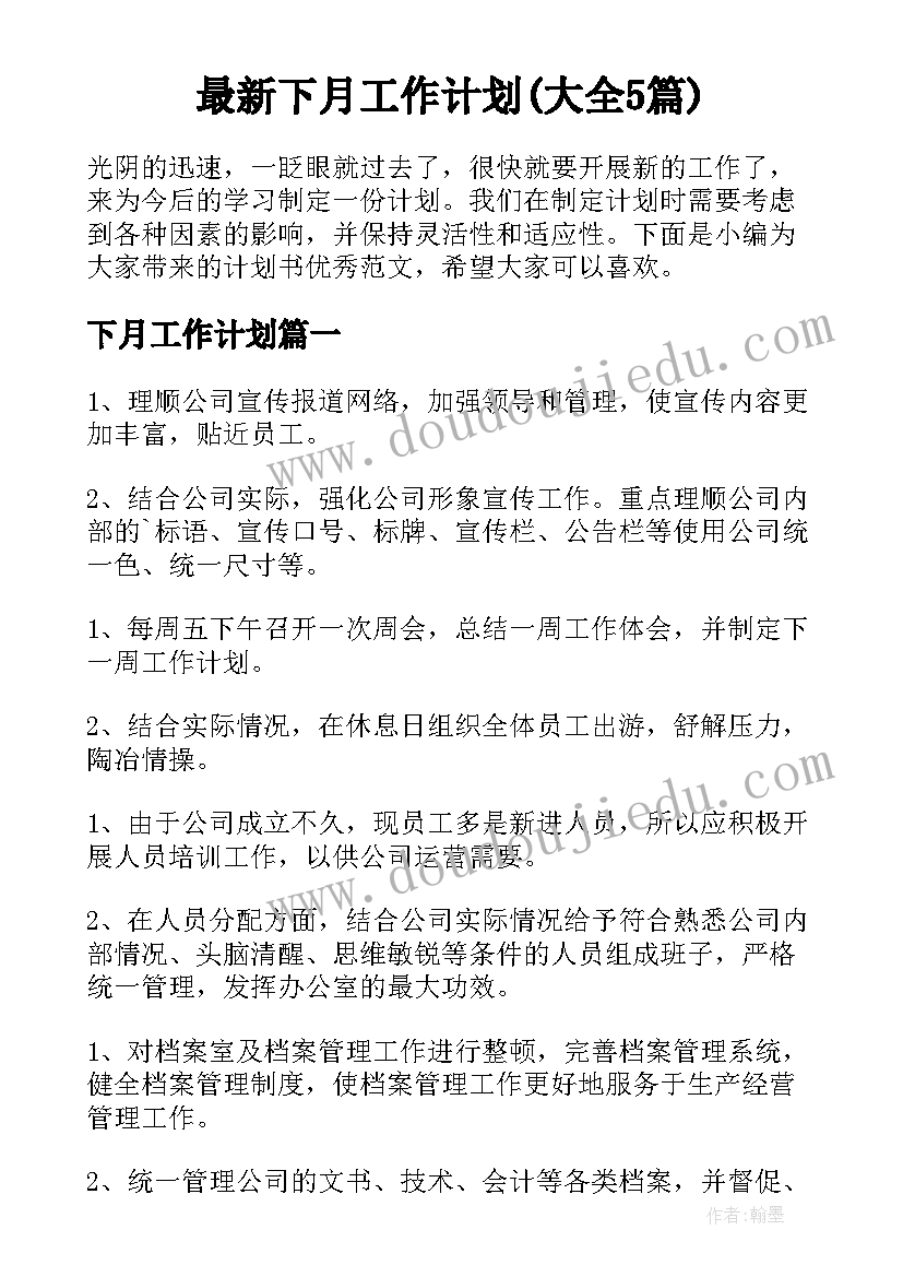 餐厅生产安全事故应急预案(优秀5篇)