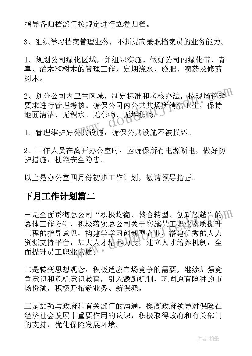 餐厅生产安全事故应急预案(优秀5篇)