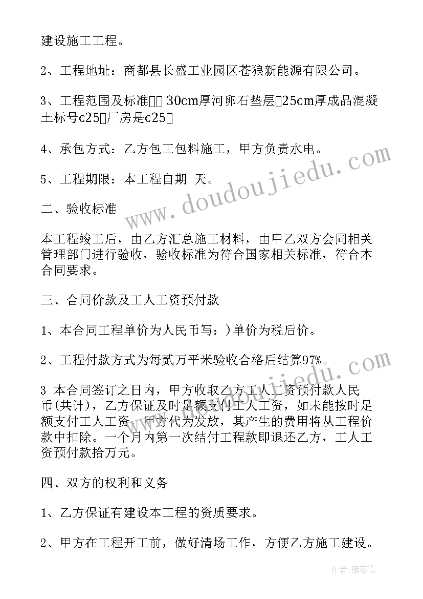 现代建筑工程对合同有新的要求(优质9篇)