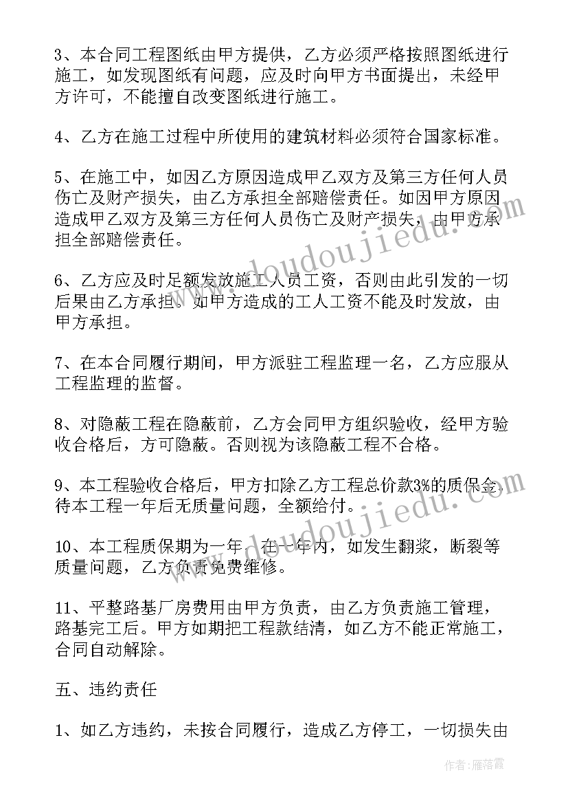 现代建筑工程对合同有新的要求(优质9篇)