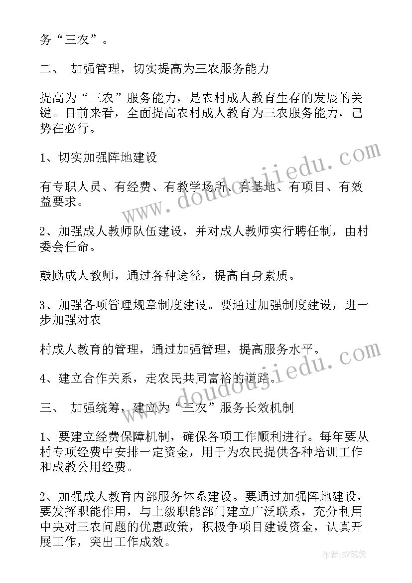 最新初中学历提升工作计划(通用5篇)