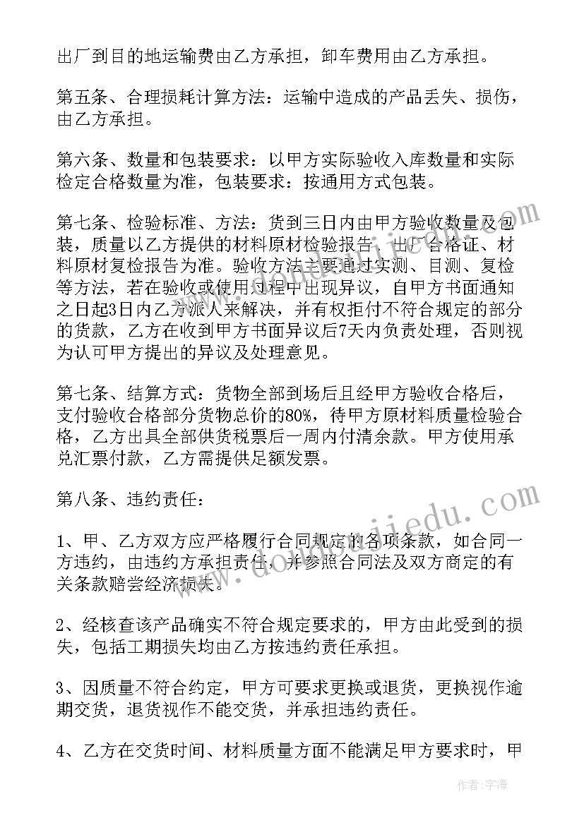 2023年制药设备购销合同(实用9篇)