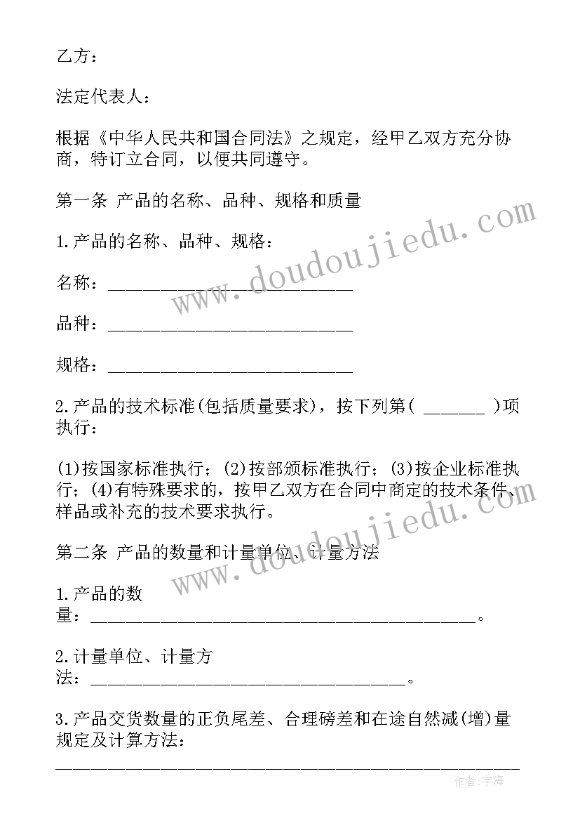 2023年制药设备购销合同(实用9篇)