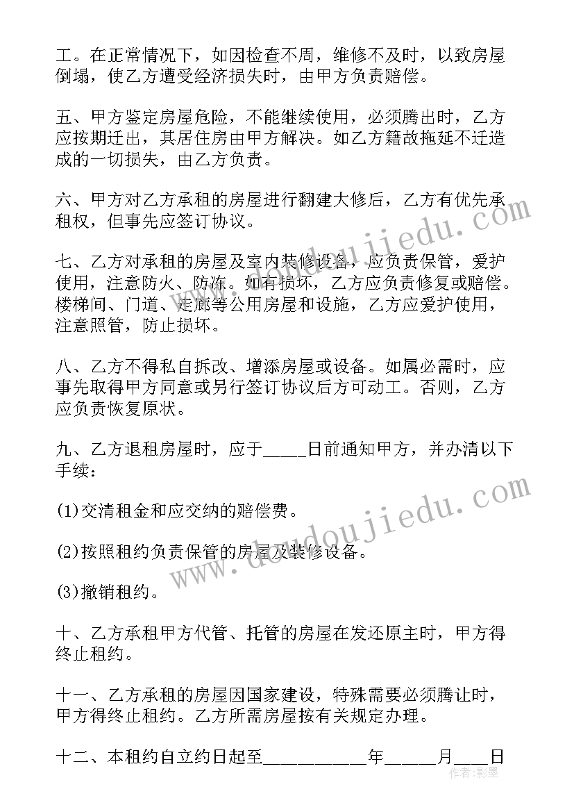 上海租赁合同备案需要材料(汇总5篇)