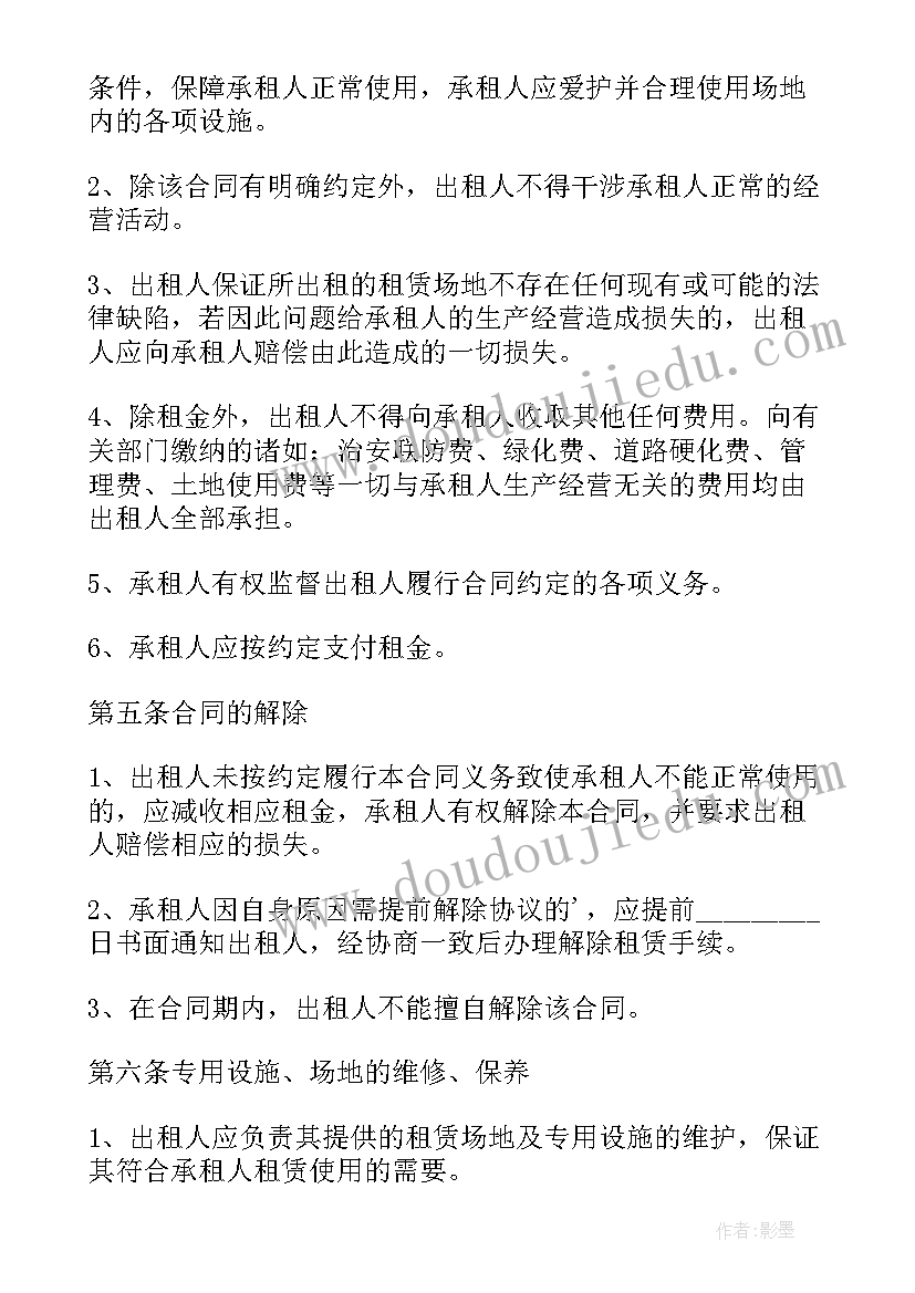 上海租赁合同备案需要材料(汇总5篇)