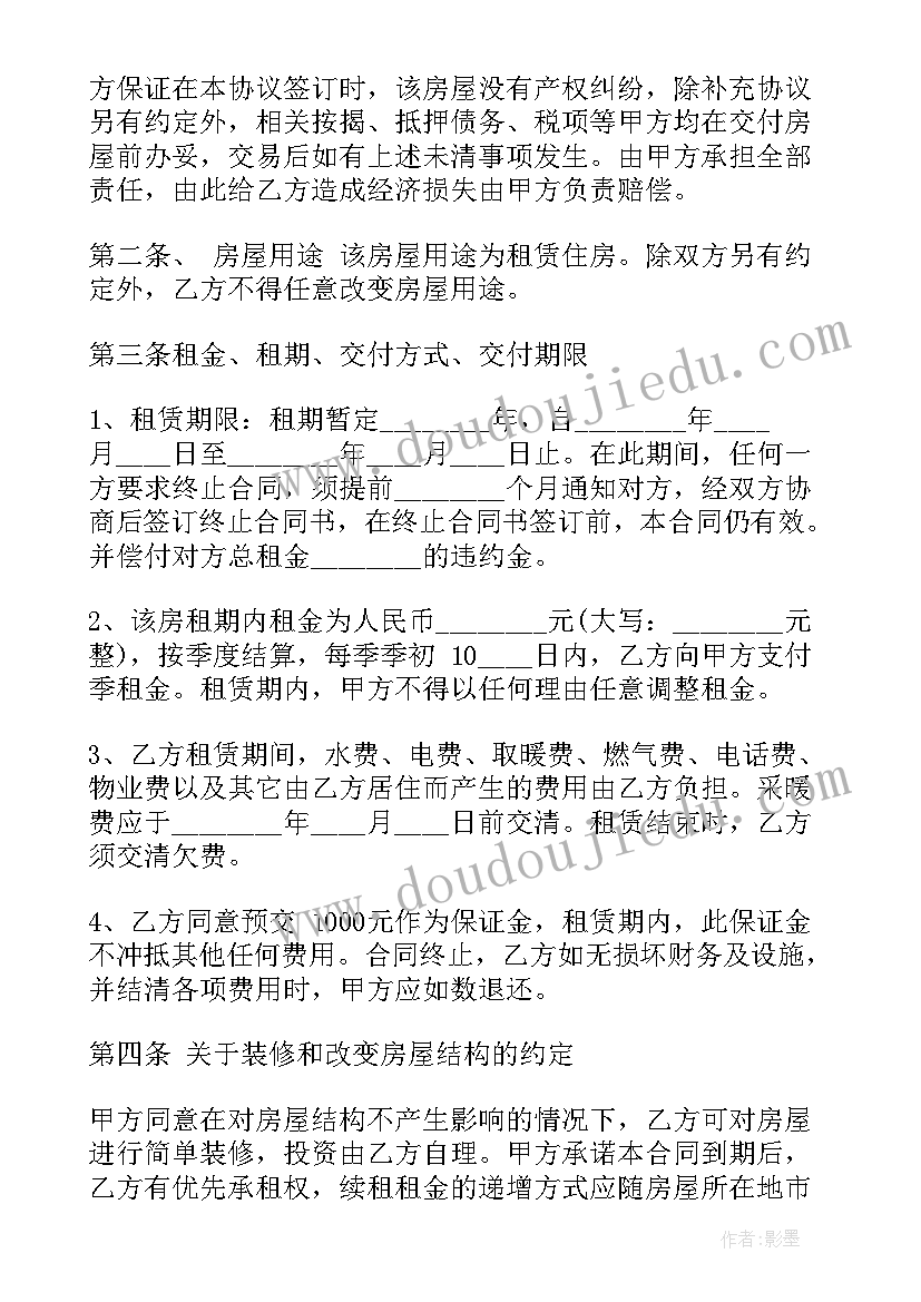 上海租赁合同备案需要材料(汇总5篇)