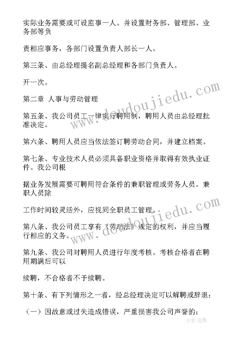 最新新入警表态发言(模板9篇)