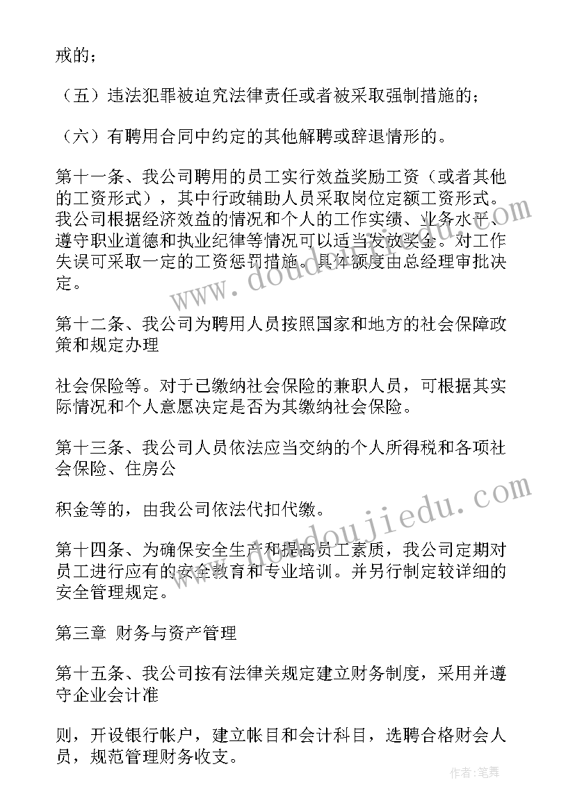 最新新入警表态发言(模板9篇)