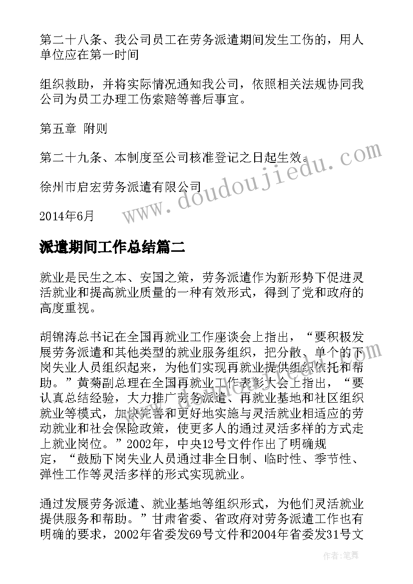 最新新入警表态发言(模板9篇)