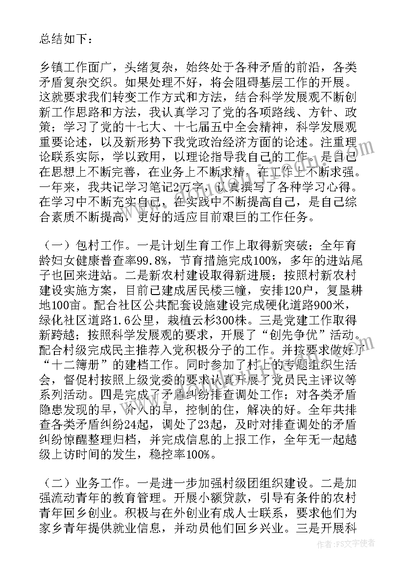 客舱乘务员工作总结(实用6篇)