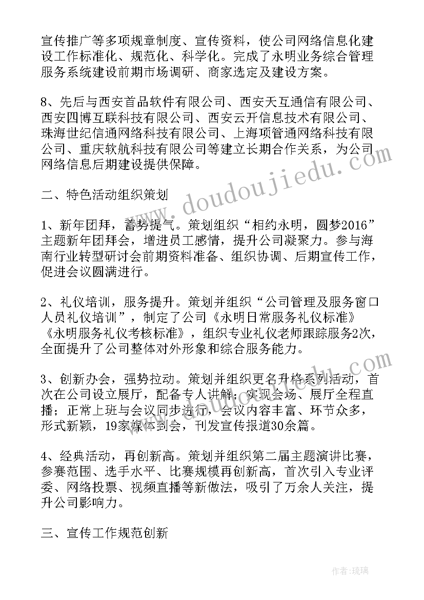 工作总结自身亮点 亮点工作总结(优质9篇)