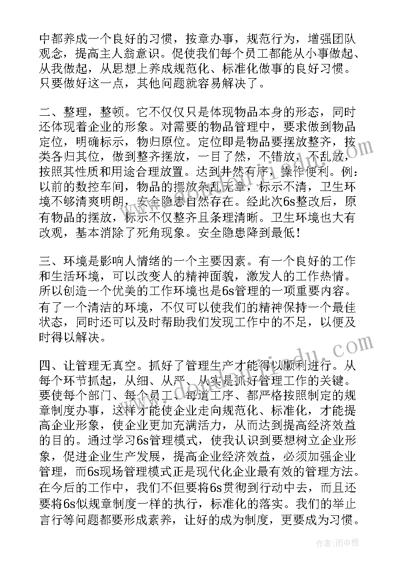 赚钱计划表 s工作计划表(实用8篇)