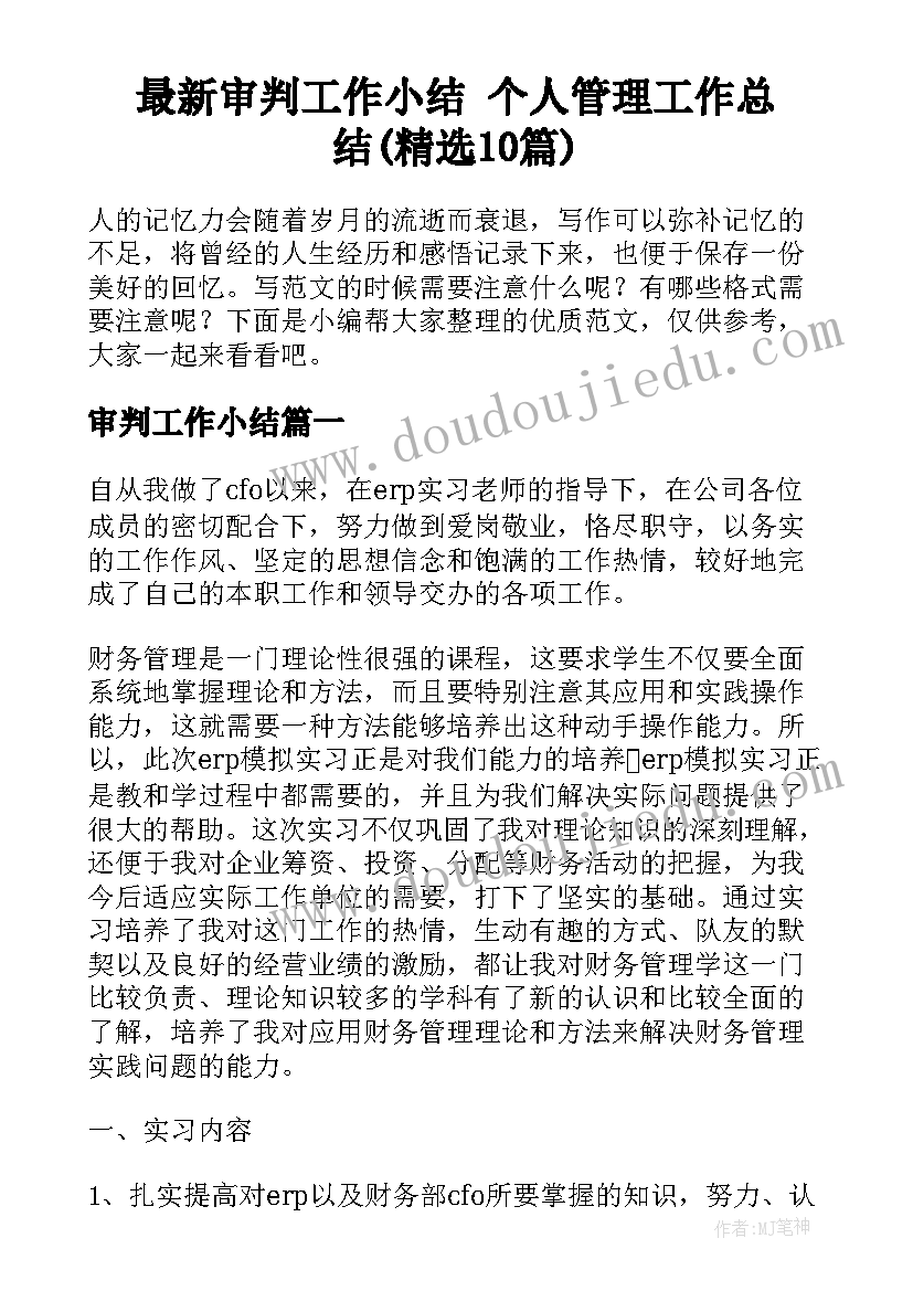 竞选车间组长的发言稿(模板10篇)