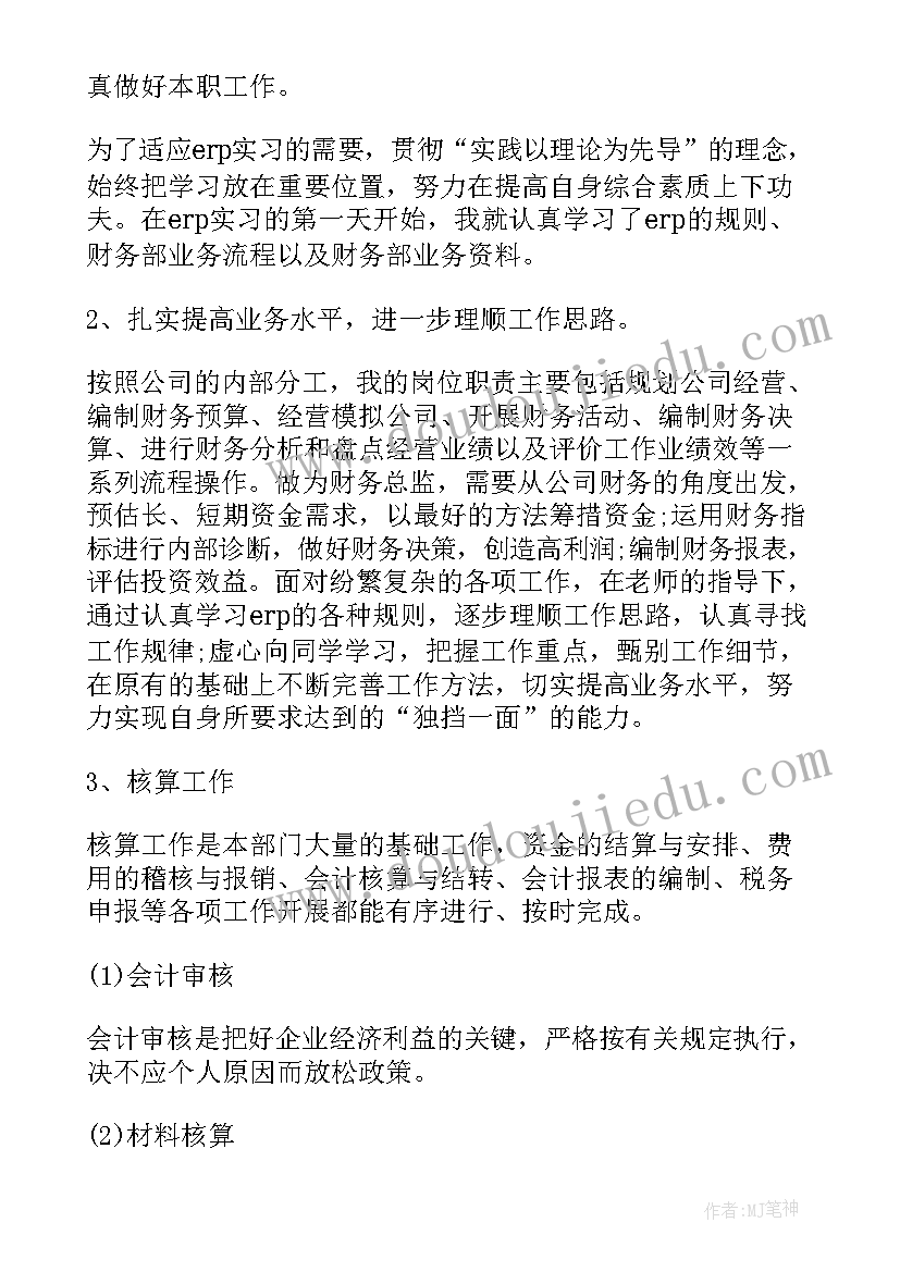 竞选车间组长的发言稿(模板10篇)