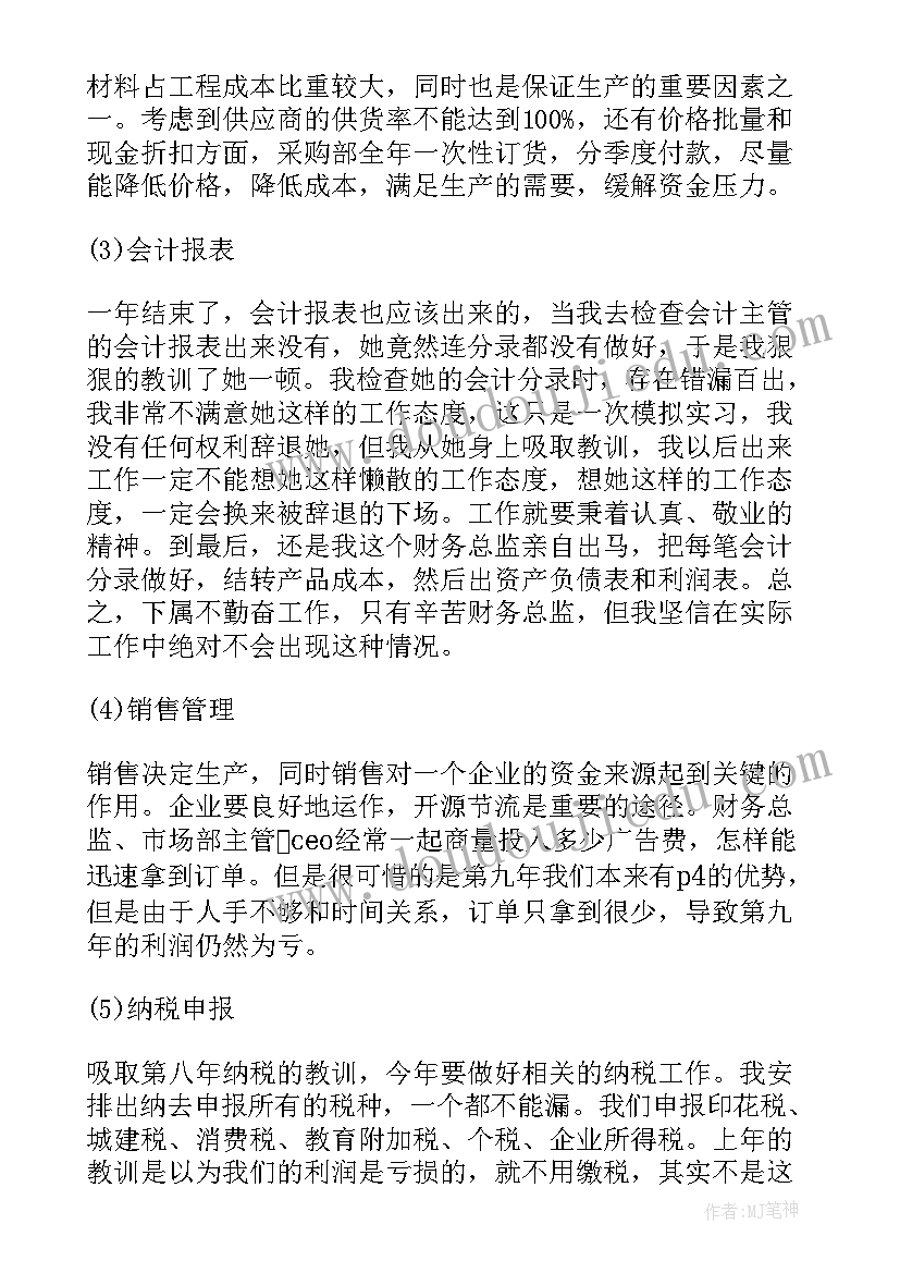 竞选车间组长的发言稿(模板10篇)