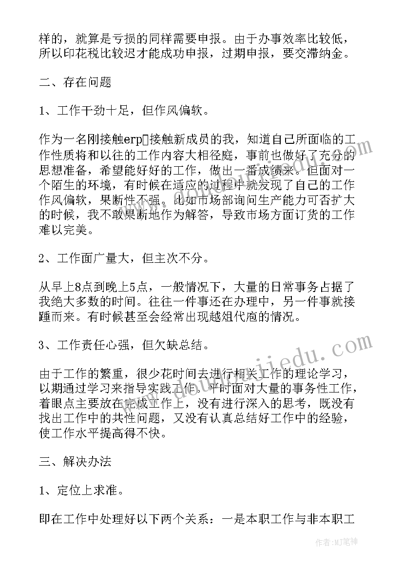 竞选车间组长的发言稿(模板10篇)