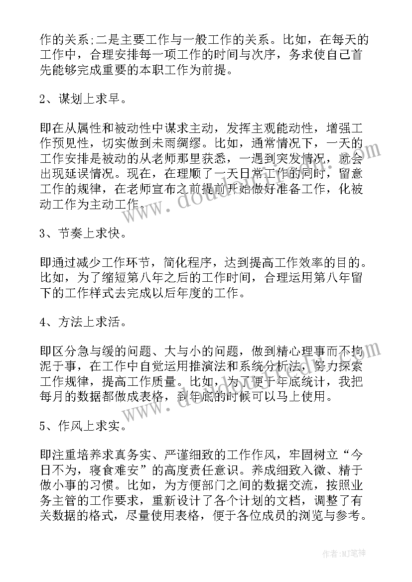 竞选车间组长的发言稿(模板10篇)