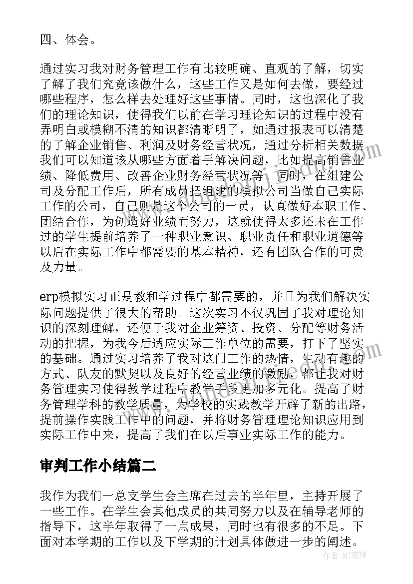 竞选车间组长的发言稿(模板10篇)