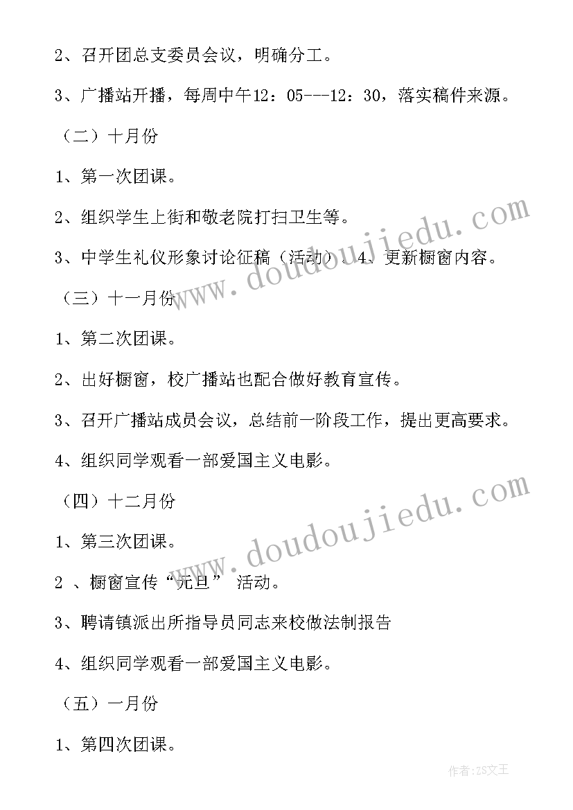 幼儿园大班冬季教学计划表 幼儿园大班教学计划表格(优质5篇)