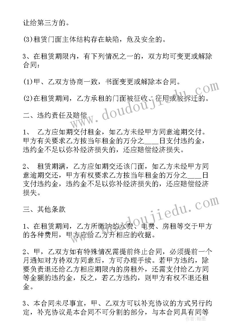 最新农村农田土方购买合同 农村简易房屋购买合同(优秀5篇)