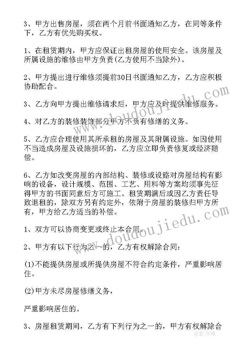 2023年房屋租赁三方协议(精选5篇)