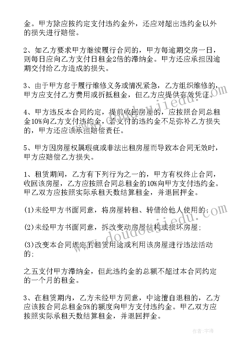 2023年房屋租赁三方协议(精选5篇)