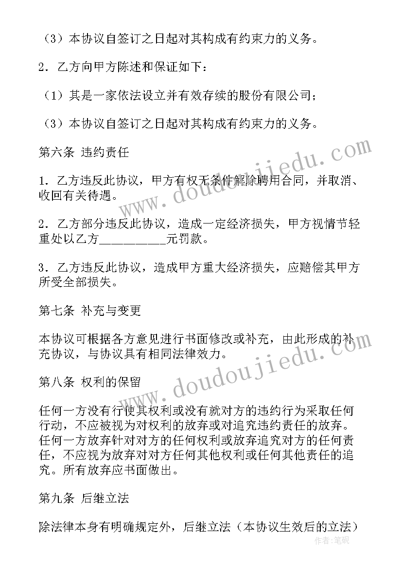 产品合作保密合同(汇总6篇)