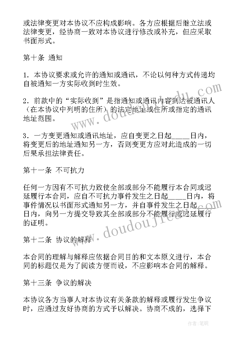 产品合作保密合同(汇总6篇)