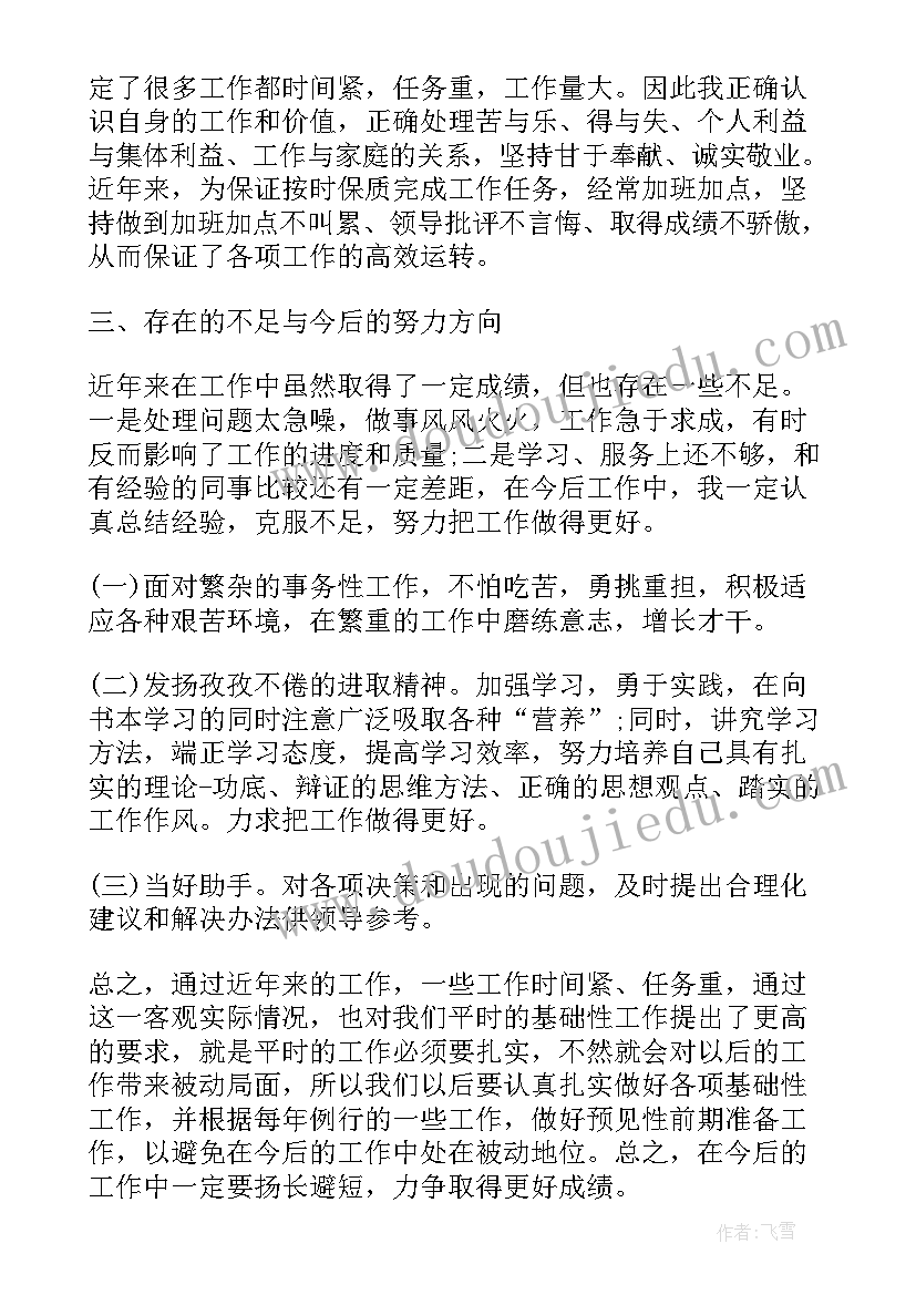 最新医院人事科长三年工作总结 医院人事科工作总结(通用9篇)