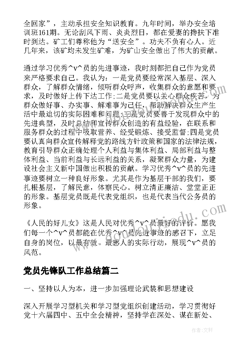 最新难忘小学生活回忆往事教学反思(优秀6篇)