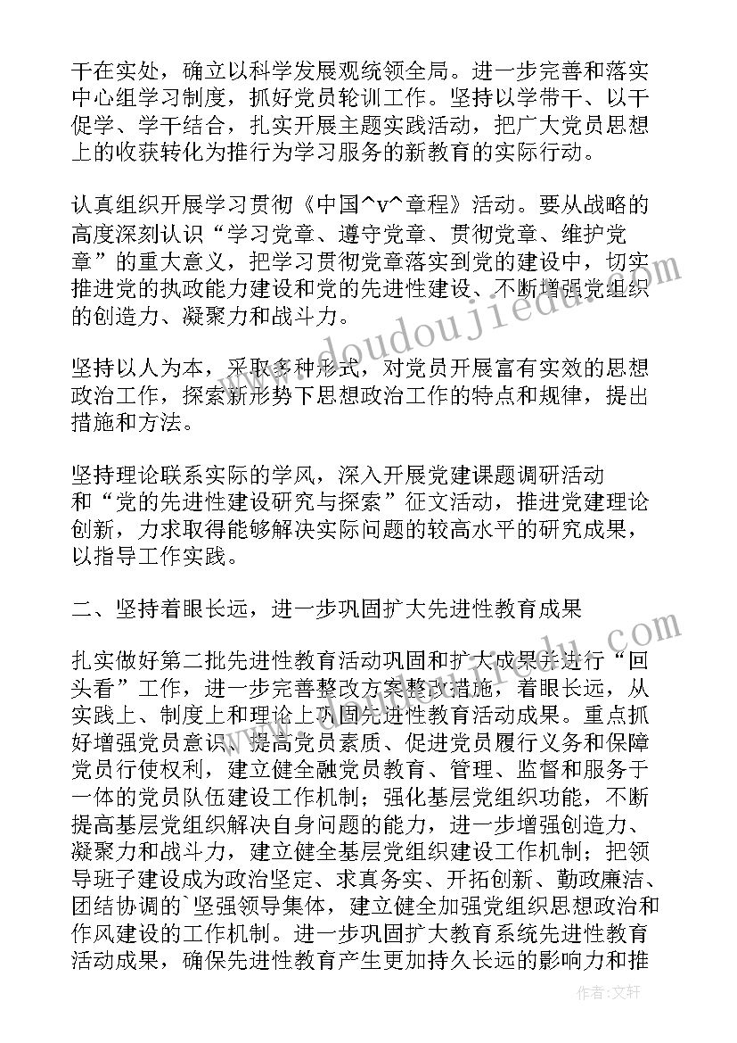 最新难忘小学生活回忆往事教学反思(优秀6篇)