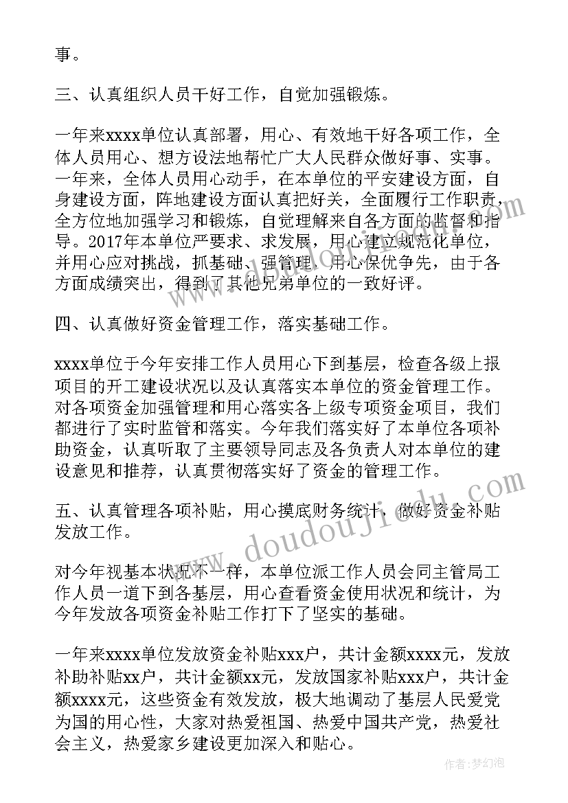 2023年单位木工工作总结 单位工作总结单位工作总结(模板5篇)