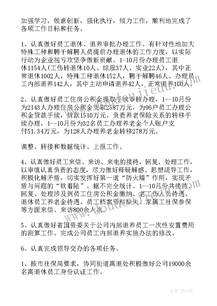 2023年单位木工工作总结 单位工作总结单位工作总结(模板5篇)