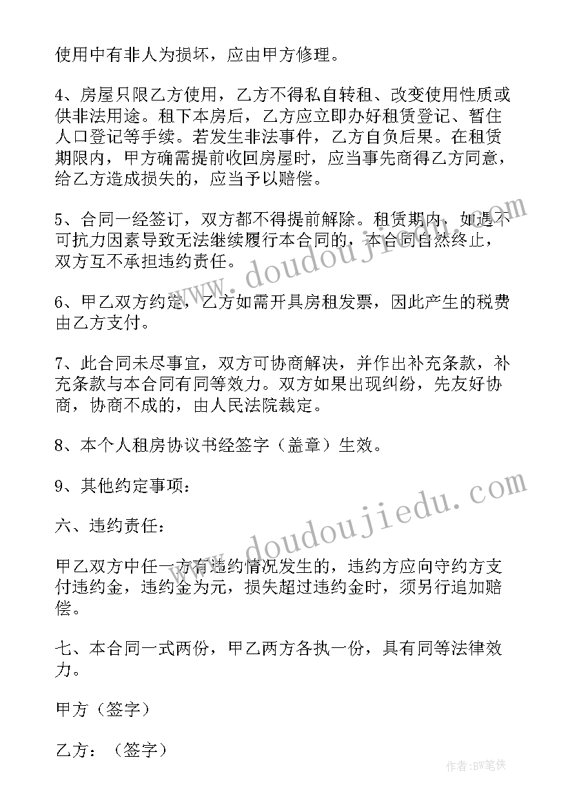 最新租库房合同标准版样本 个人租赁合同(优质10篇)