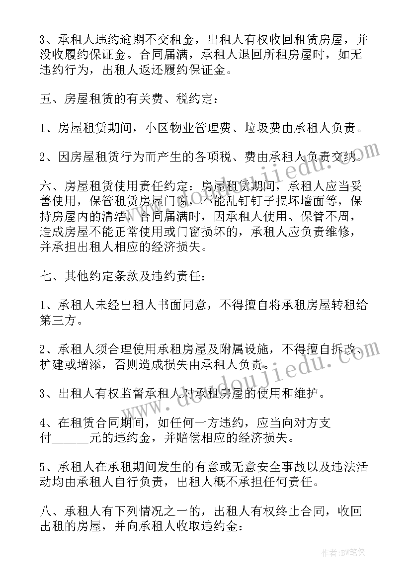 最新租库房合同标准版样本 个人租赁合同(优质10篇)