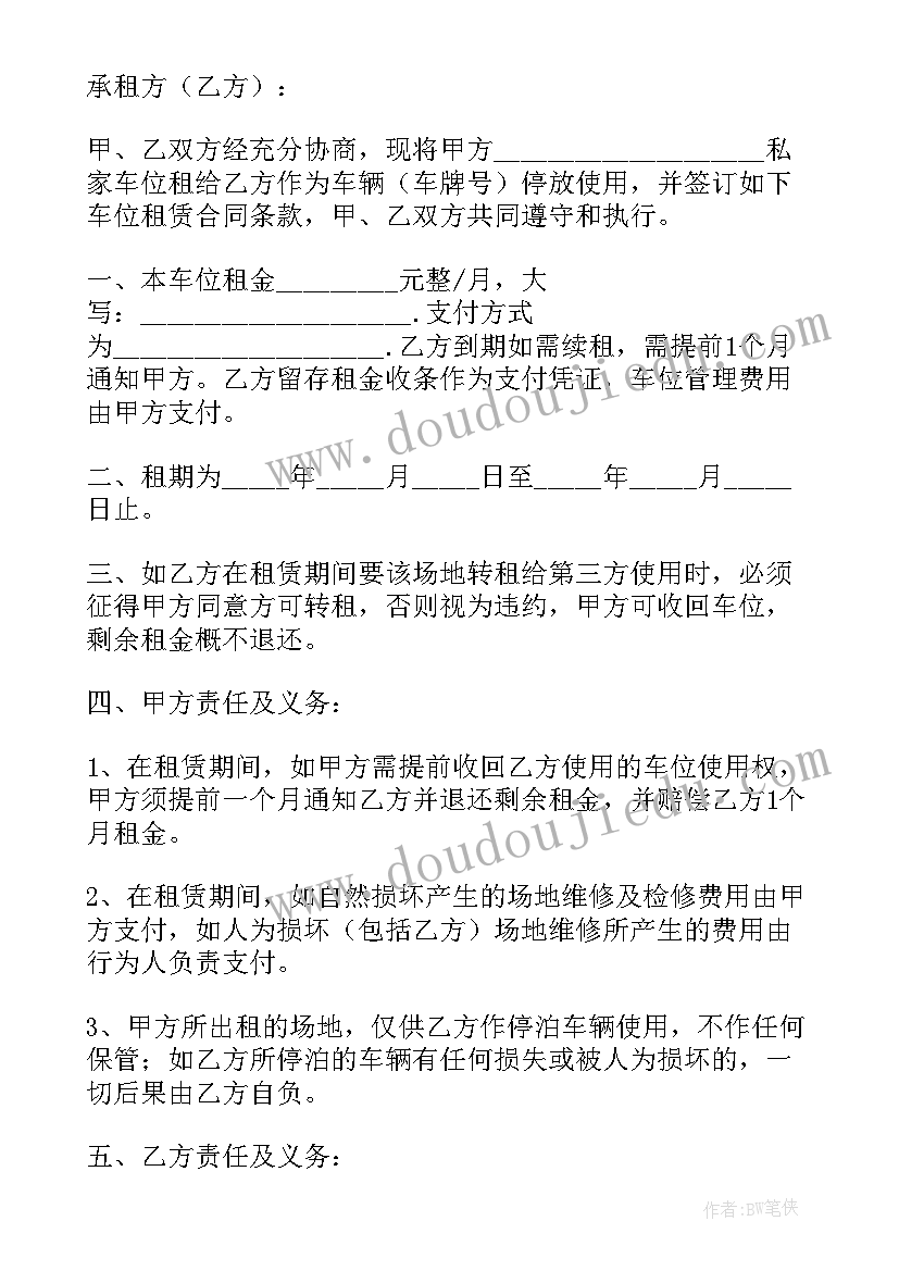 最新租库房合同标准版样本 个人租赁合同(优质10篇)