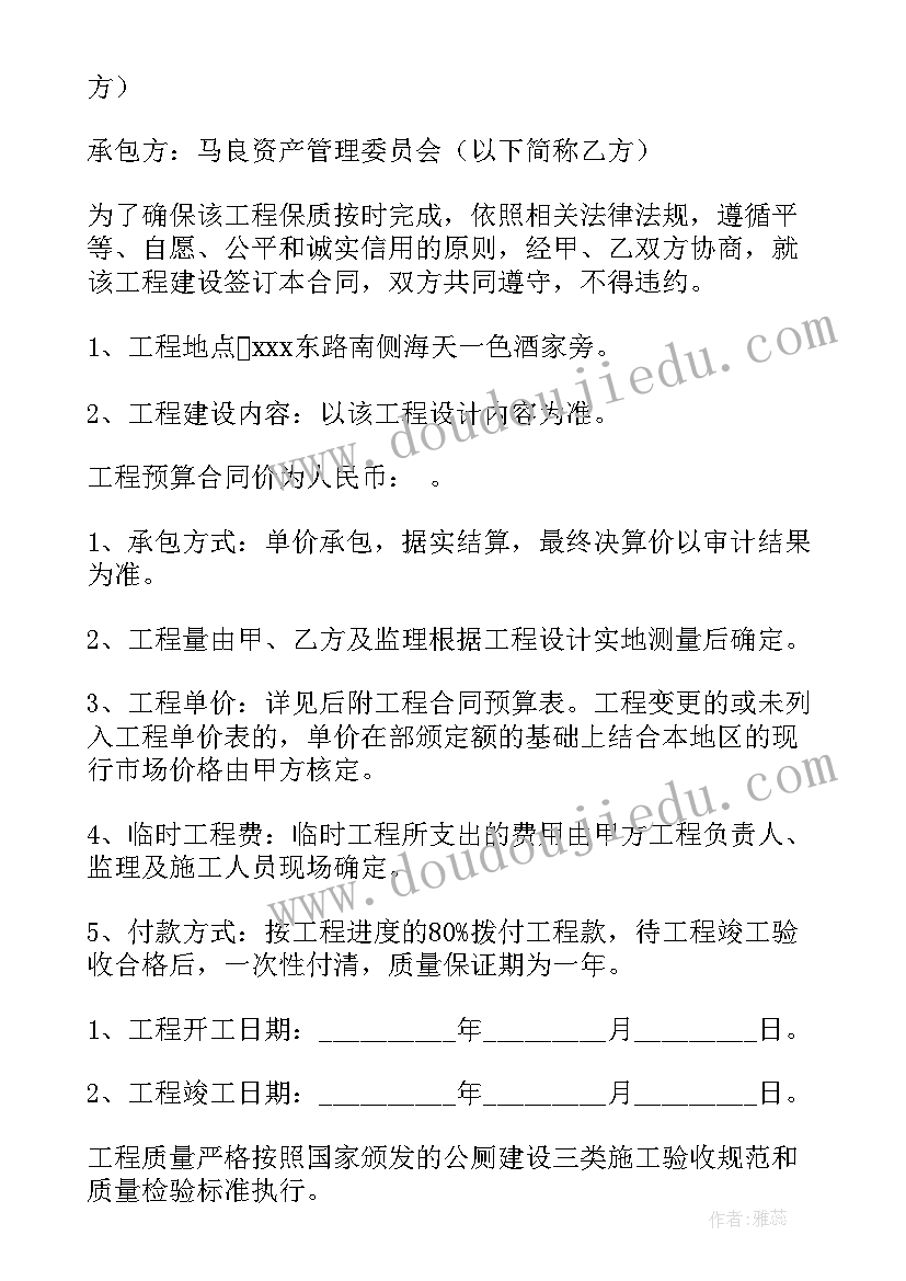 水池承包合同(优质5篇)