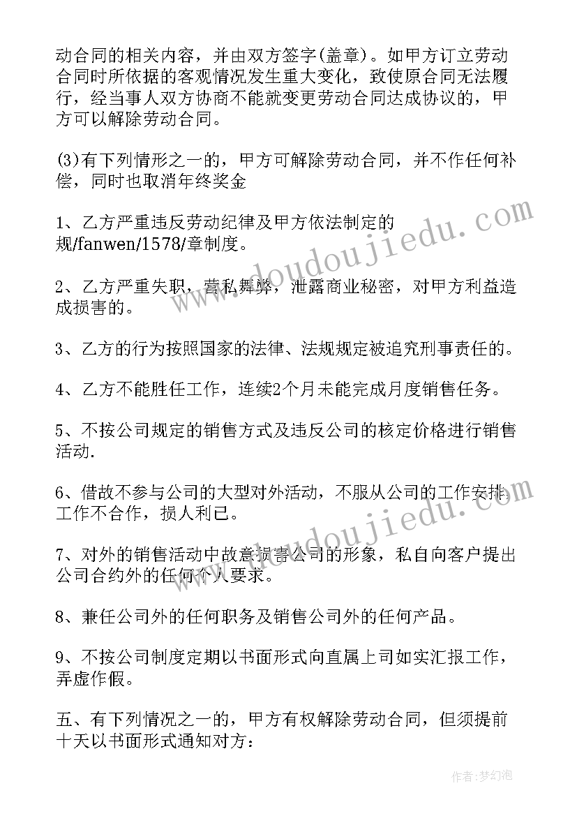 2023年店面到期的广告词 门店奖励合同必备(通用5篇)