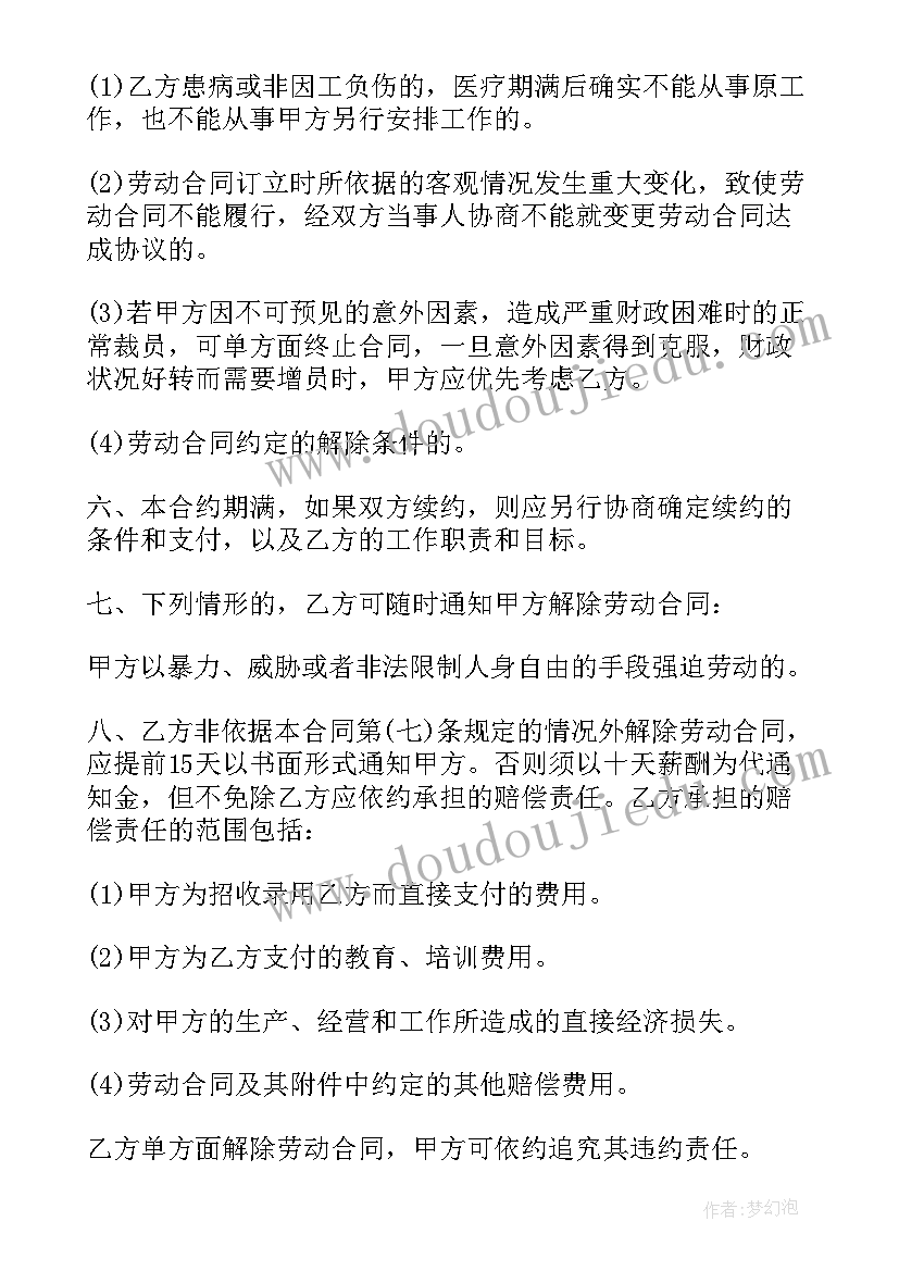 2023年店面到期的广告词 门店奖励合同必备(通用5篇)