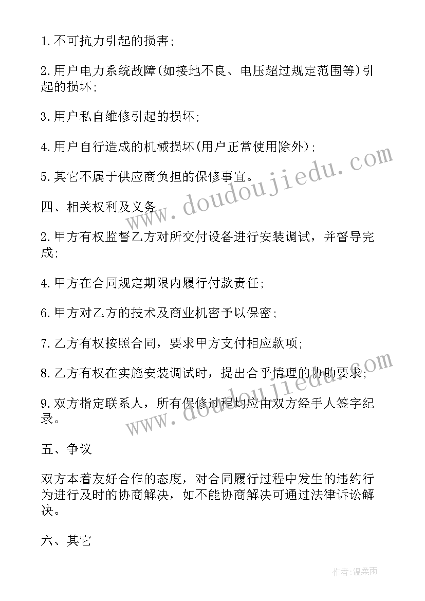 2023年政府采购网上超市采购流程 化肥政府采购合同共(优质8篇)