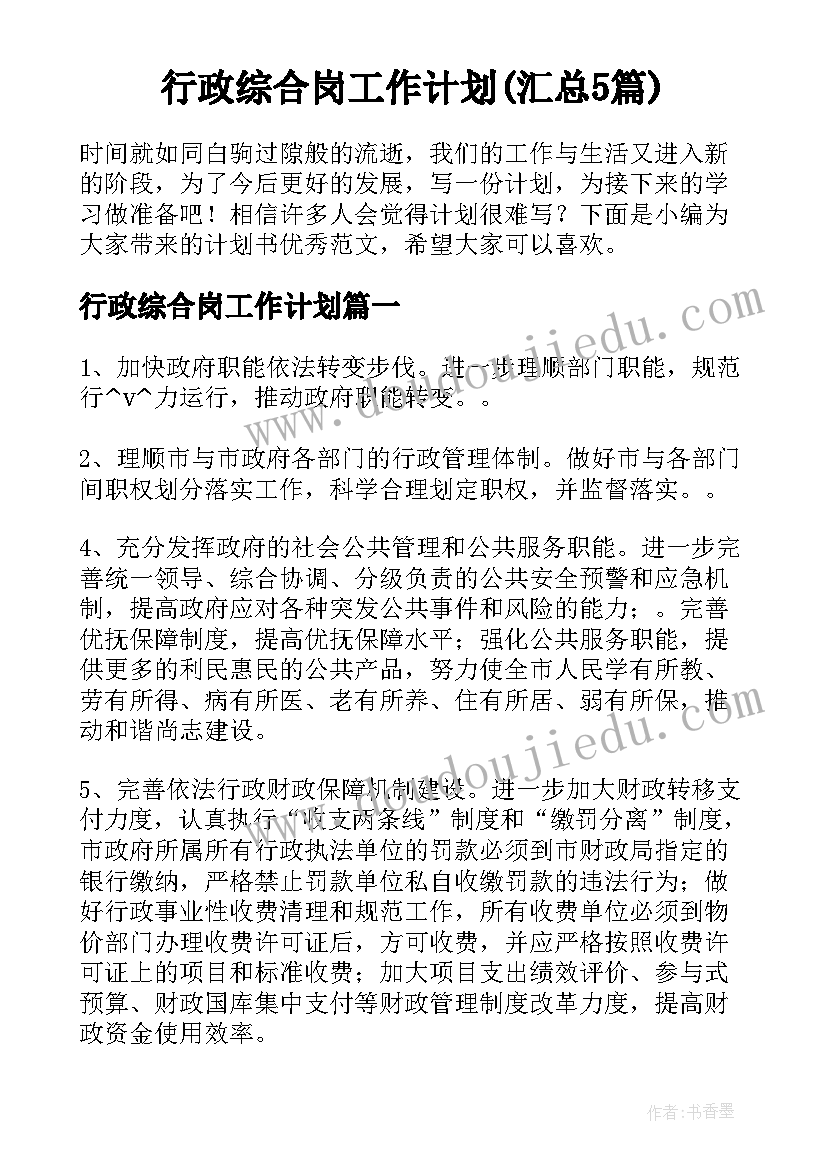 2023年幼儿跳绳教案反思 跳绳教学反思(模板9篇)