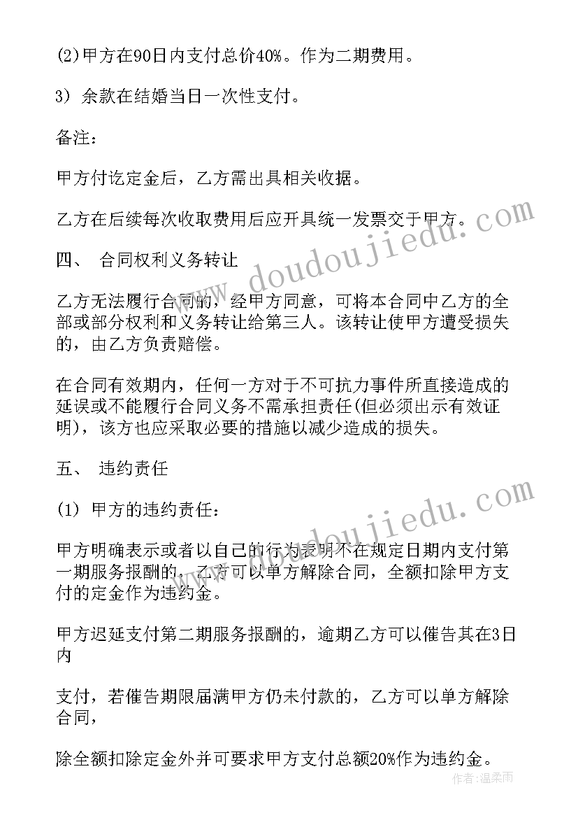 最新订餐员的工作计划(精选9篇)