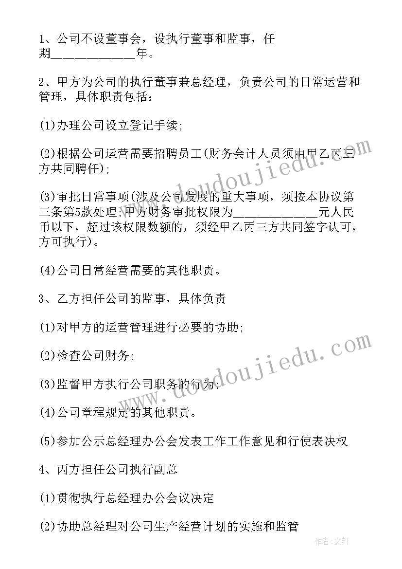 2023年建房打砼合同 修建房屋合同(通用10篇)