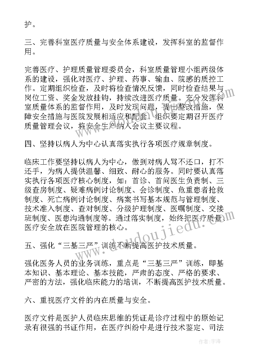 最新安全工作计划第二学期工作总结 幼儿园第二学期安全工作计划(通用8篇)