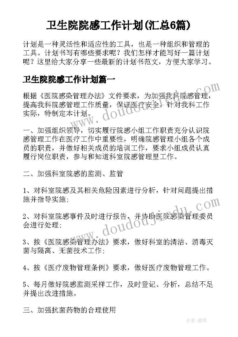 2023年足球培训wbh 足球培训心得总结(优秀7篇)