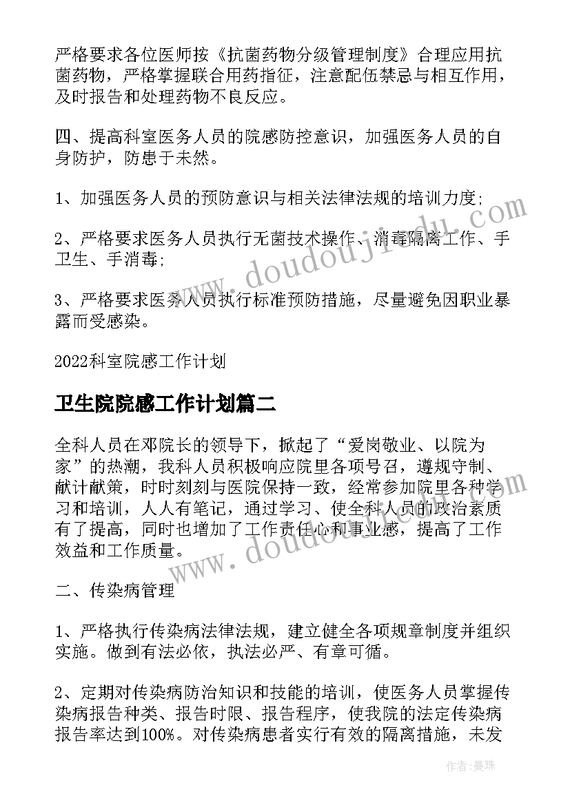 2023年足球培训wbh 足球培训心得总结(优秀7篇)