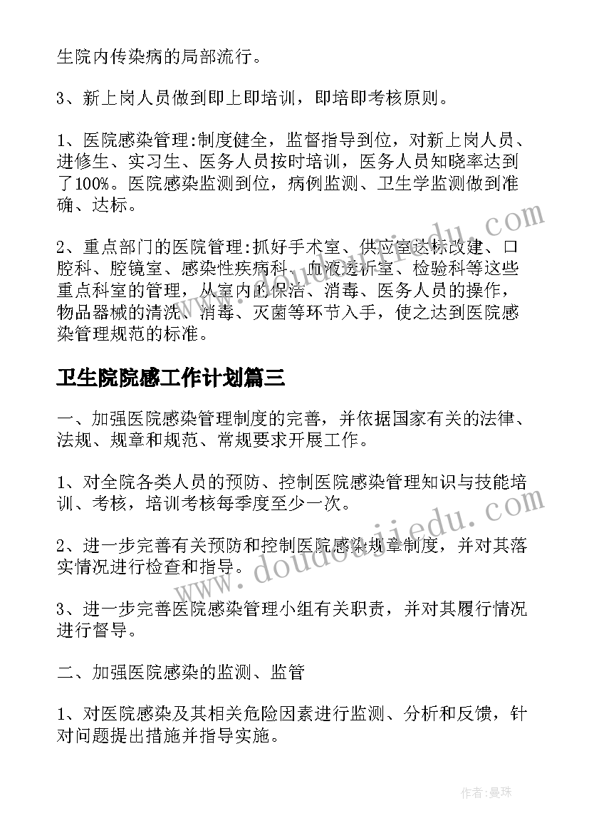 2023年足球培训wbh 足球培训心得总结(优秀7篇)