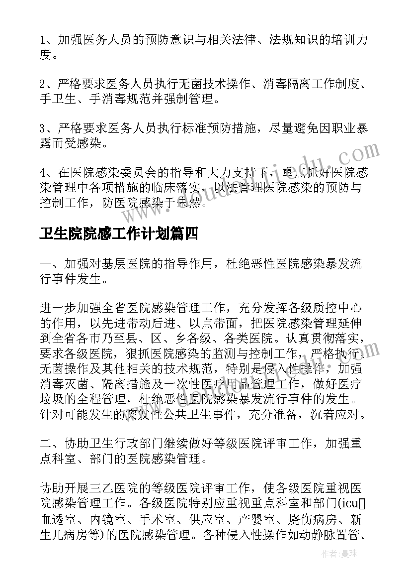 2023年足球培训wbh 足球培训心得总结(优秀7篇)