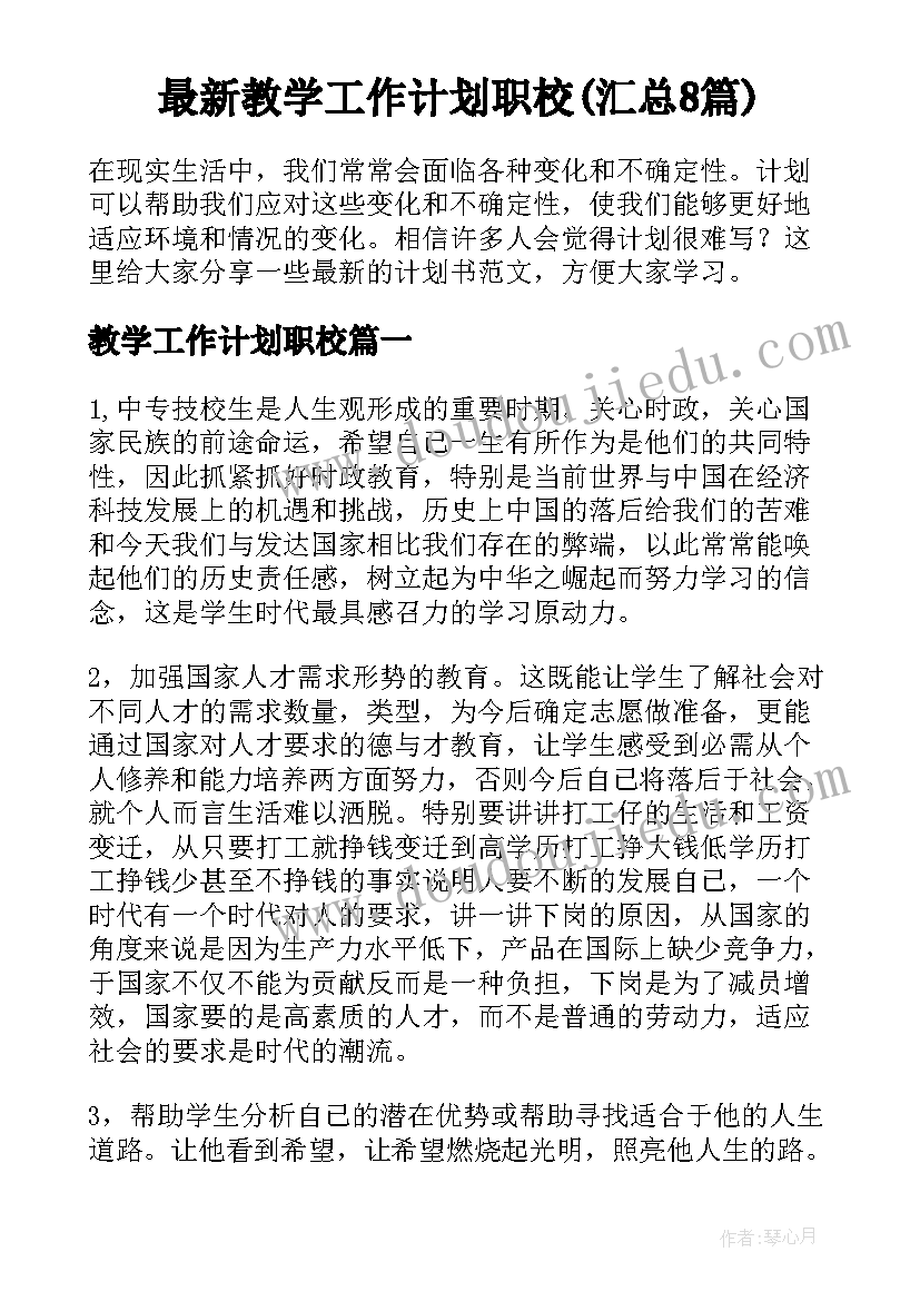 计划与通知的区别(优秀5篇)