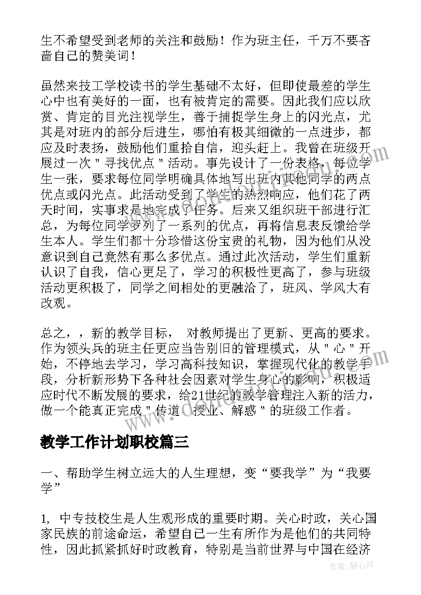 计划与通知的区别(优秀5篇)